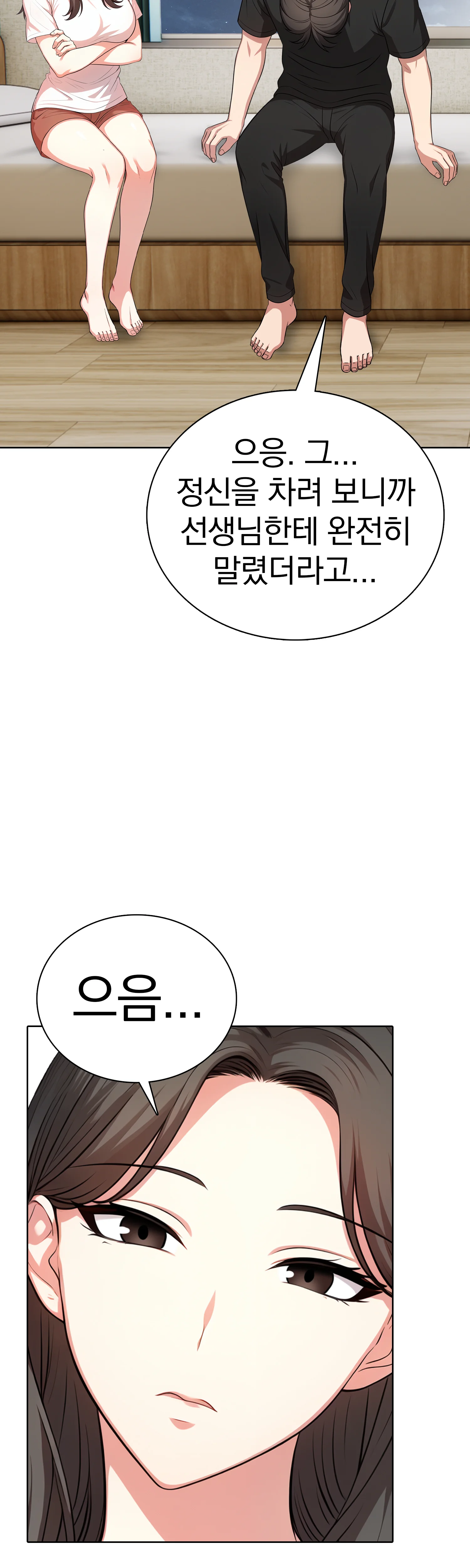 5화 20
